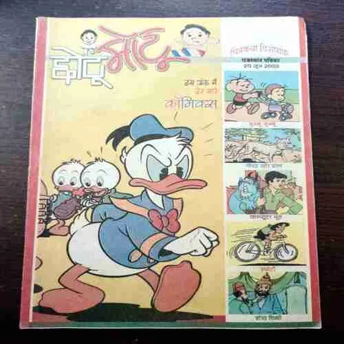 CHOTU MOTU (20 JUNE 2003)