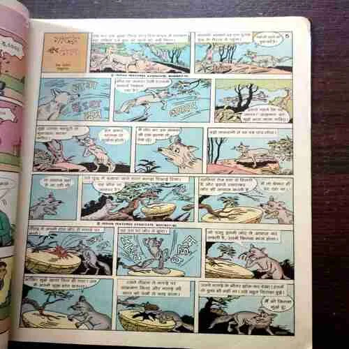 CHOTU MOTU (20 JUNE 2003)