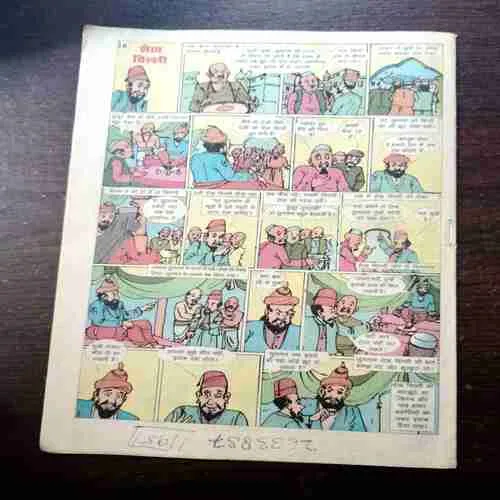 CHOTU MOTU (20 JUNE 2003)