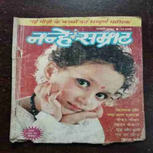 NANHE SAMRAT(JANUARY 2000)