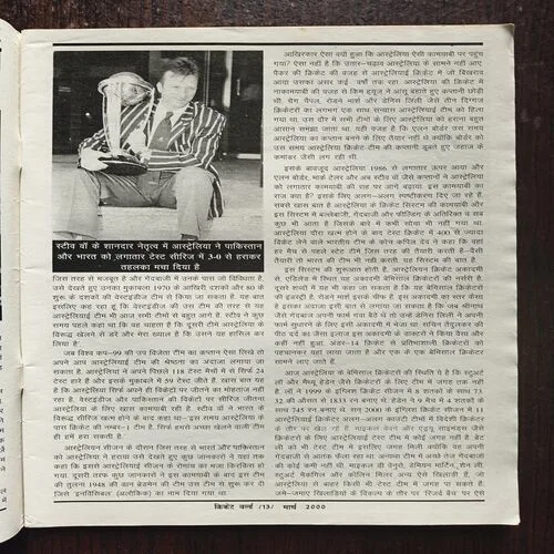 Cricket World ( March 2000 ) ( Front cover half cut )