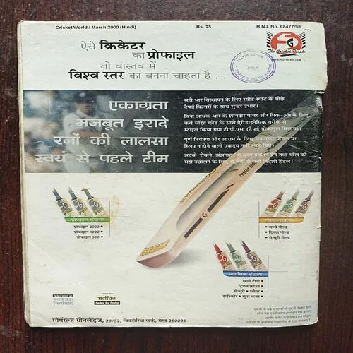 Cricket World ( March 2000 ) ( Front cover half cut )