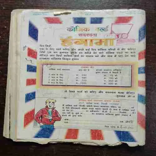 NANHE SAMRAT(JANUARY 2000)