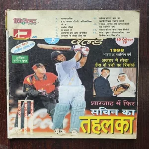 Cricket World ( December 1998 ) ( Front cover half cut )