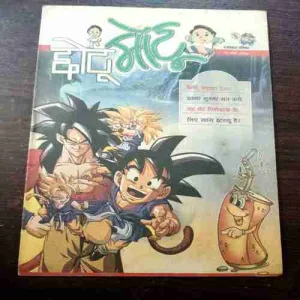 CHOTU MOTU (19 MARCH 2004)