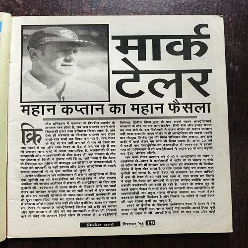 Cricket World ( December 1998 ) ( Front cover half cut )