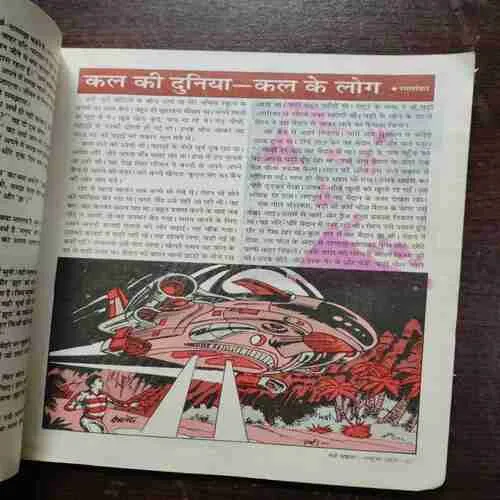 NANHE SAMRAT(OCTOBER 2004)