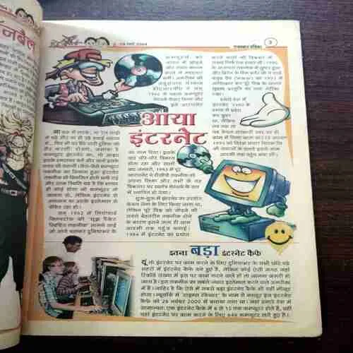 CHOTU MOTU (19 MARCH 2004)