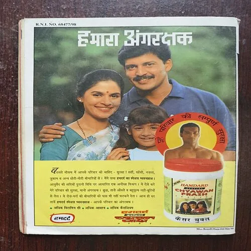 Cricket World ( December 1998 ) ( Front cover half cut )