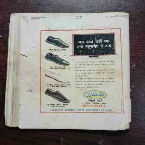 NANHE SAMRAT (JUNE 1998)