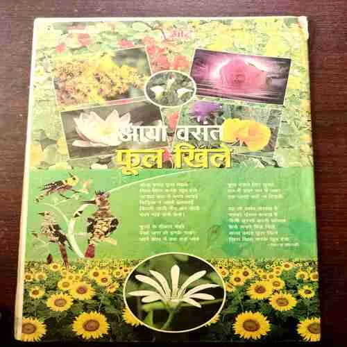 CHOTU MOTU (2 FEBRUARY 2007)