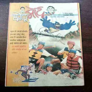 CHOTU MOTU (1 AUGUST 2003)