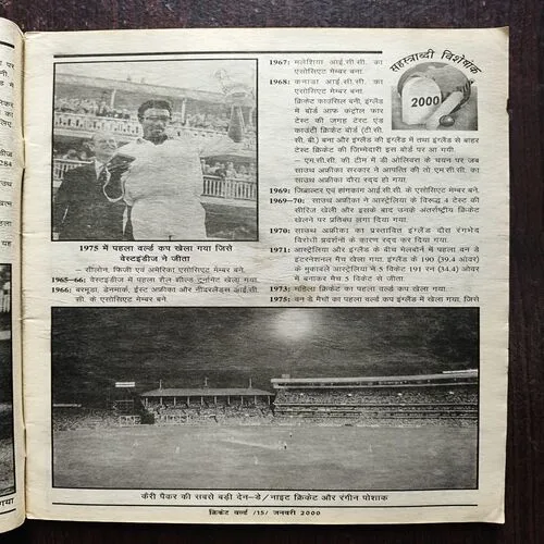 Cricket World ( January 2000 ) ( Front cover half cut )