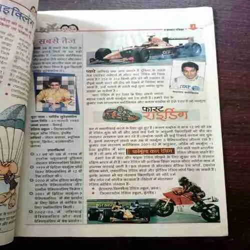 CHOTU MOTU (1 AUGUST 2003)