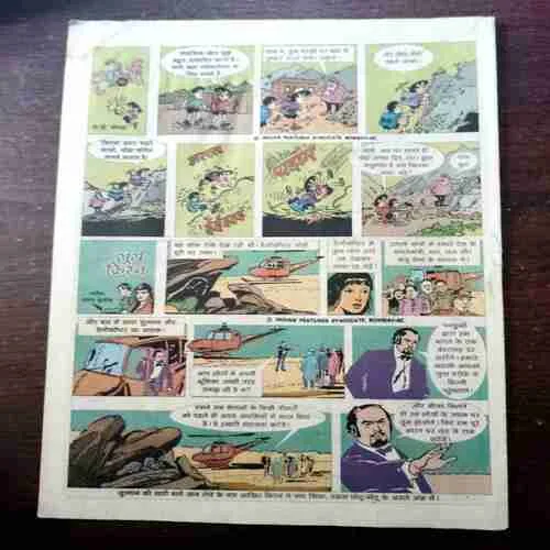 CHOTU MOTU (1 AUGUST 2003)