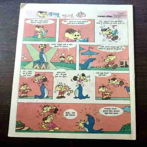 CHOTU MOTU (19 SEPTEMBER 2003)