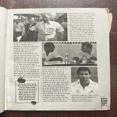 Cricket today ( October 2008 ) ( Front cover half cut )