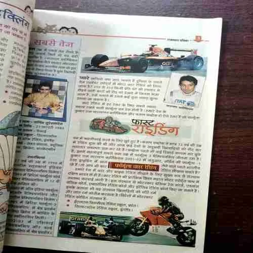 CHOTU MOTU (1 AUGUST 2003)