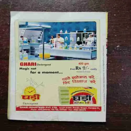 CHAMPAK (MAY 2ND 2006)