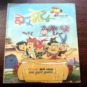 CHOTU MOTU (7 APRIL 2006)