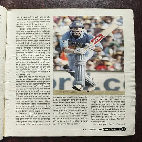Cricket today ( August 2004 ) ( Back Cover Missing )
