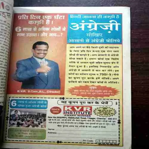 CHOTU MOTU (7 APRIL 2006)