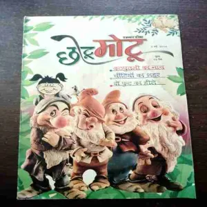 CHOTU MOTU (5 MAY 2006)