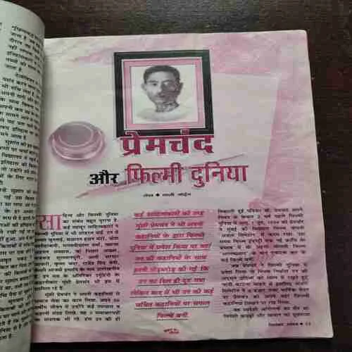 SUMAN SAURABH ( SEPTEMBER 2004)