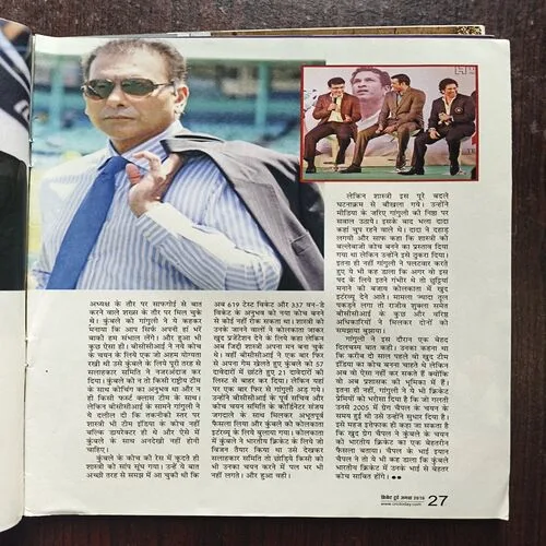 Cricket Today ( August 2016 )