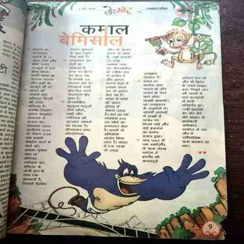 Document 10_80 CHOTU MOTU (5 MAY 2006)