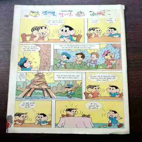 Document 10_81 CHOTU MOTU (5 MAY 2006)