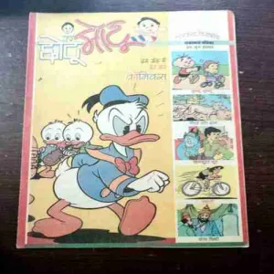 CHOTU MOTU (20 JUNE 2003)