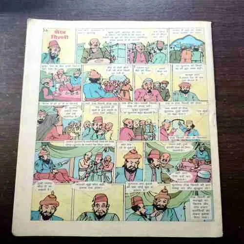 CHOTU MOTU (20 JUNE 2003)