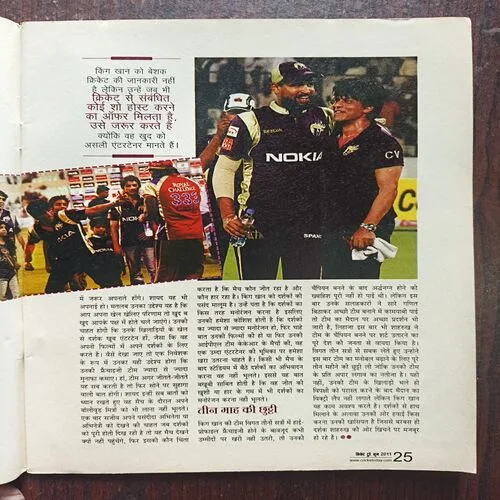 Cricket today ( June 2011 )