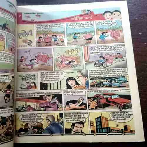 CHOTU MOTU (2 MAY 2003)