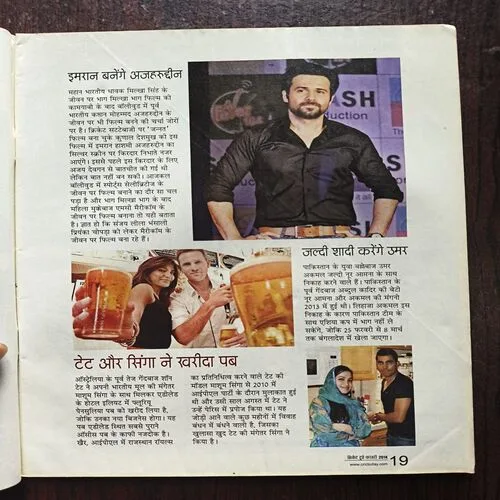 Cricket Today ( February 2014 )