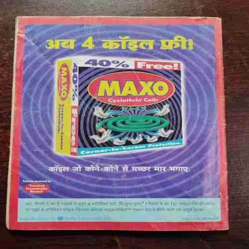 SUMAN SAURABH ( SEPTEMBER 2004)