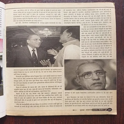 Cricket today ( July 2005 )