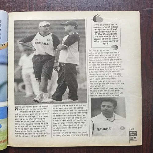 Cricket Today ( December 2008 )