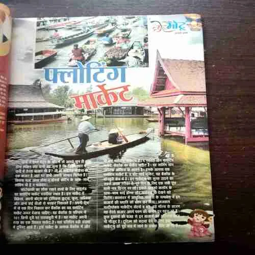 CHOTU MOTU ( JANUARY 1ST 2009)