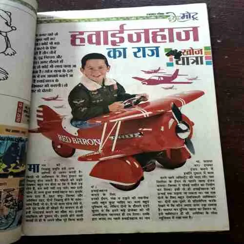 CHOTU MOTU ( OCTOBER 1ST 2009)