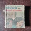 Pishach Aur Cabaret Dancer ( Om Prakash Sharma )