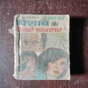 Pishach Aur Cabaret Dancer ( Om Prakash Sharma )