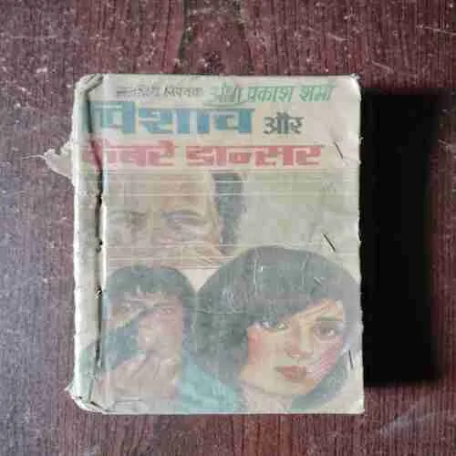 Document 11_1 Pishach Aur Cabaret Dancer ( Om Prakash Sharma )