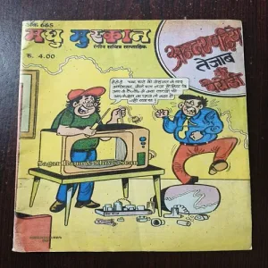 Madhu Mushkan No 665