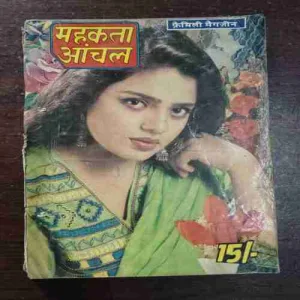 Mehekta Aanchal ( June 1996 )