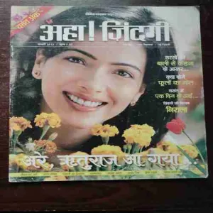 Aha Zindagi ( February 2013 )