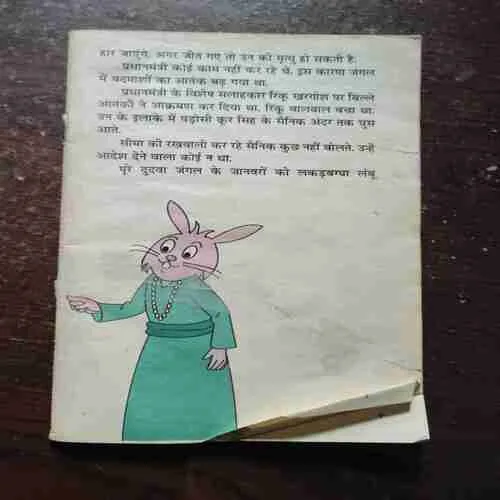 Champak ( July 2nd 2011 ) ( Coverless )