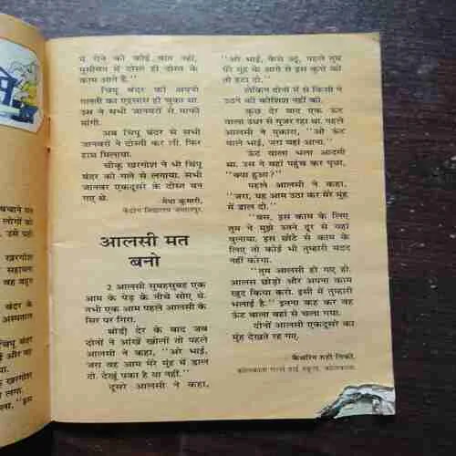 Champak ( July 2nd 2011 ) ( Coverless )