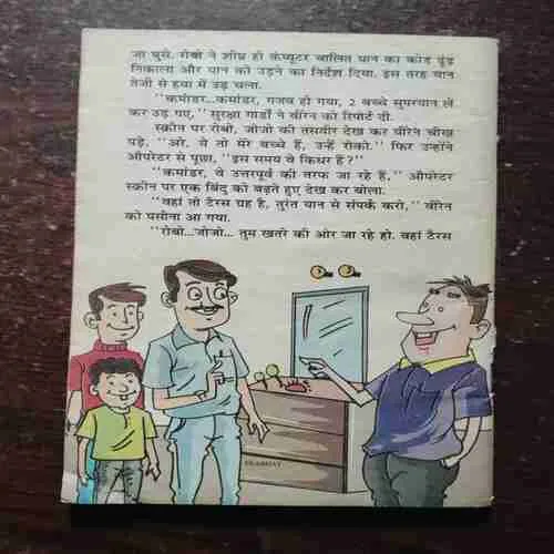 Champak ( July 2nd 2011 ) ( Coverless )